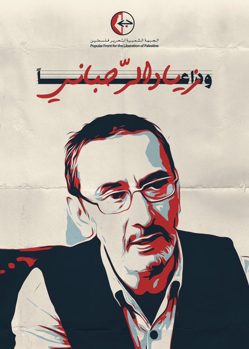 Lebanon Ziad Rahbani